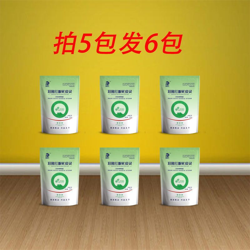 混合型饲料添加剂  【母猪】母猪宝高产仔发情泪斑死皮便秘套餐用品