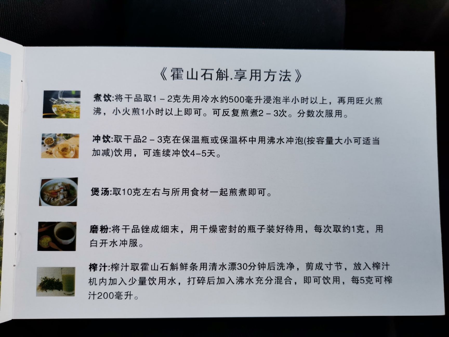 石斛米斛  正宗霍山米斛 九大仙草之首