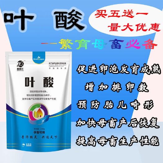 营养添加剂 叶酸维生素E母猪母牛促发情促排卵怀孕预防畸形流产早产包邮