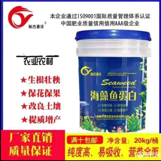 邯郸海藻鱼蛋白水溶肥