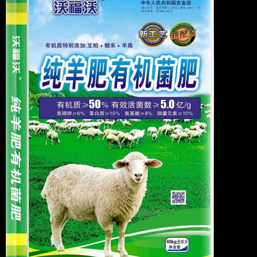 正定县羊粪 