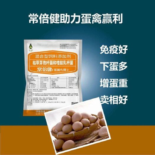 济南混合型饲料添加剂 预防母鸡腹泻增加蛋重改善蛋品质鸡蛋黄母鸡增蛋