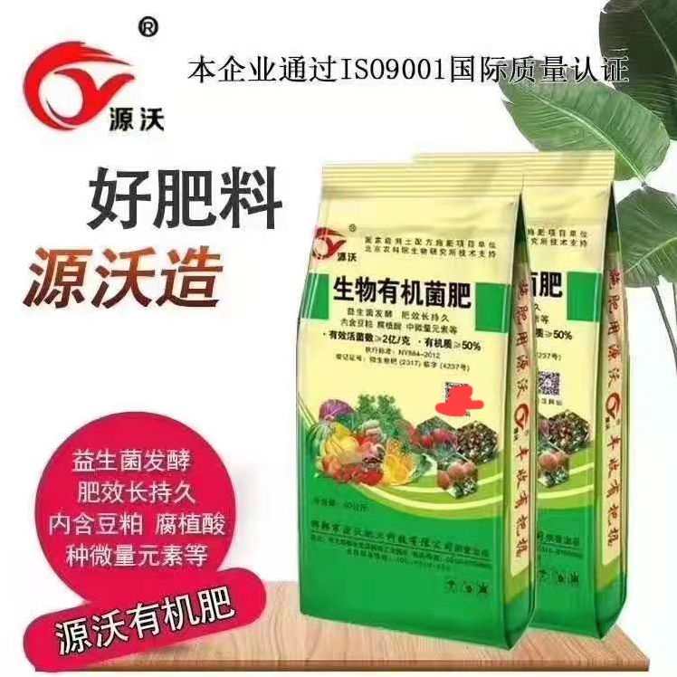 生物有机肥  生物有机菌肥  有机质50%  每克含菌2亿