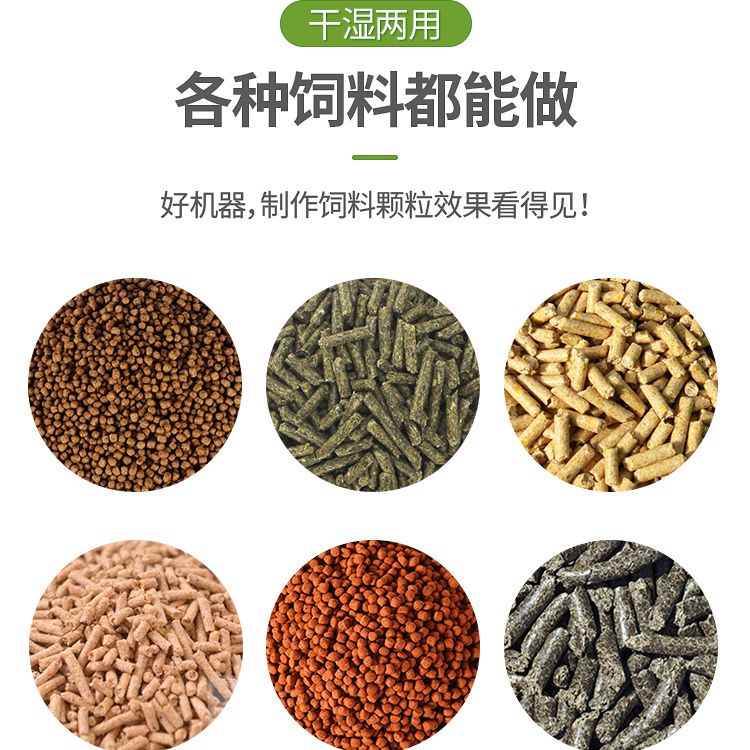 饲料颗粒机家用养殖220v小型自动养殖鸡鸭鱼鹅兔牛羊猪制粒机