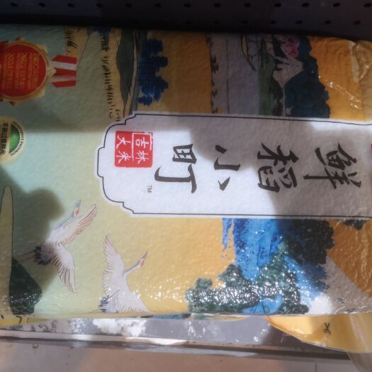 郯城县稻花香  出售大米
