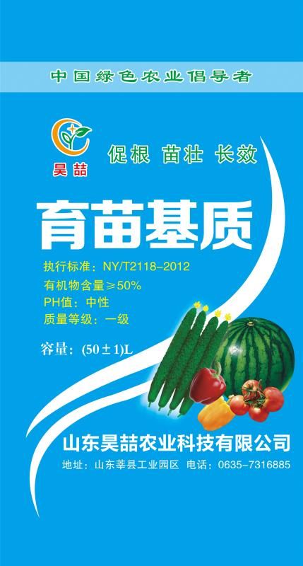栽培基质  原料育苗基质.基质.营养土，