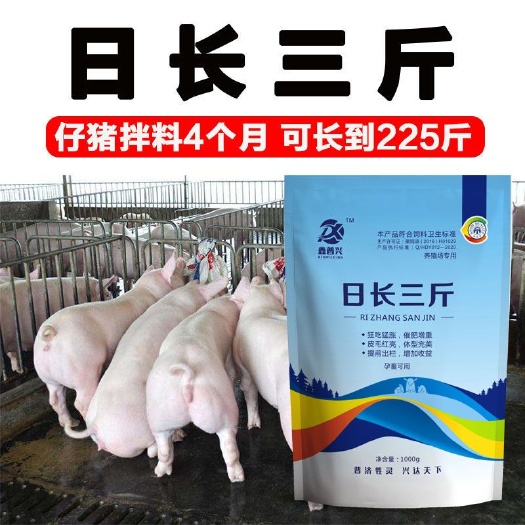 博罗县混合型饲料添加剂  猪快速催肥剂日长三斤增重王肥壮素强力生长素猛长精微量元素