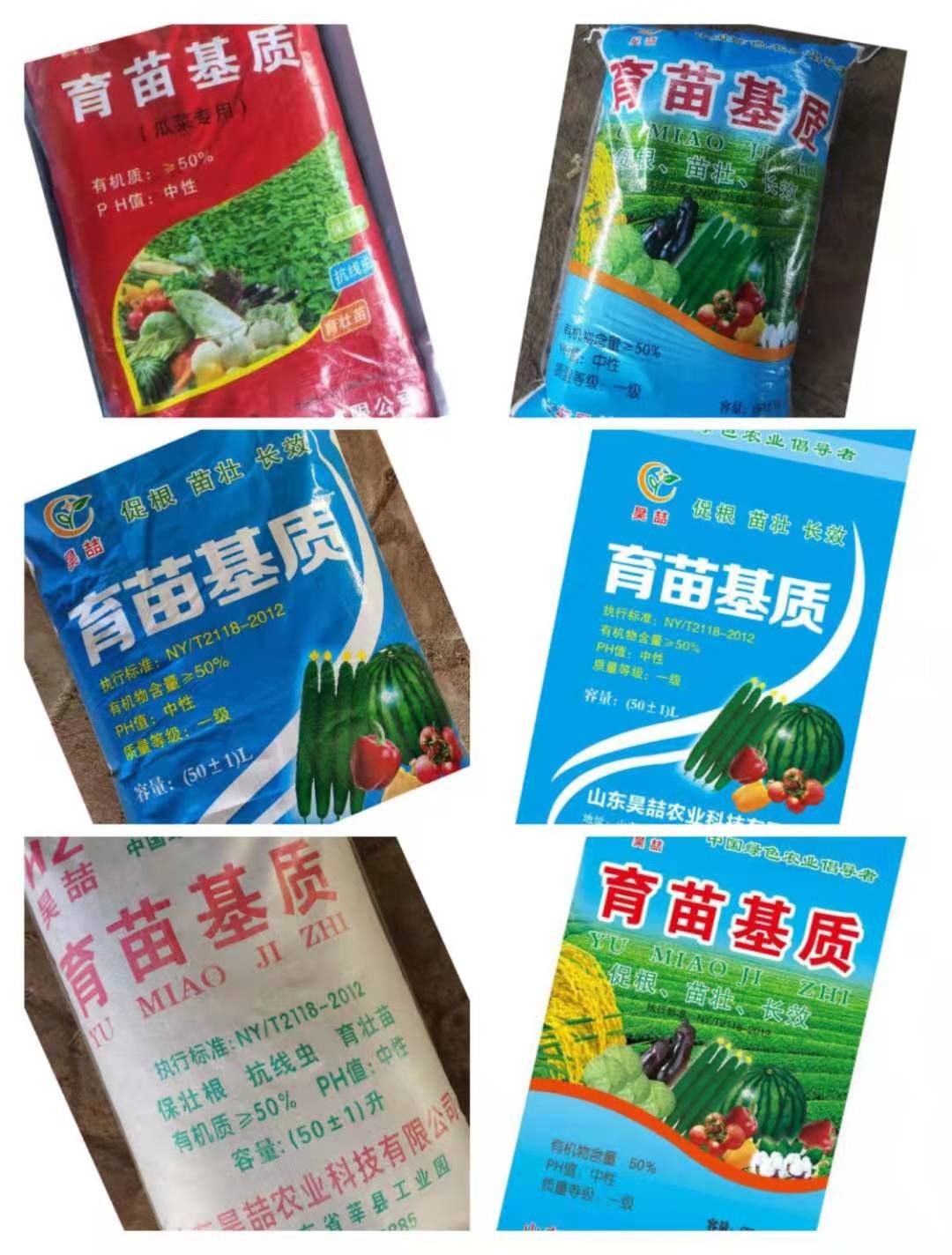栽培基质  原料育苗基质.基质.营养土，