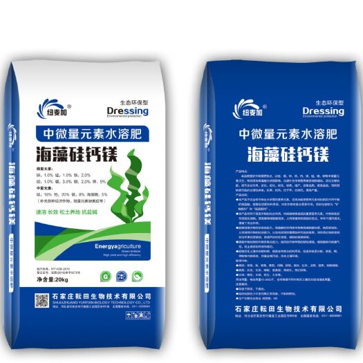 行唐县微量元素肥料  中微量海藻硅钙镁