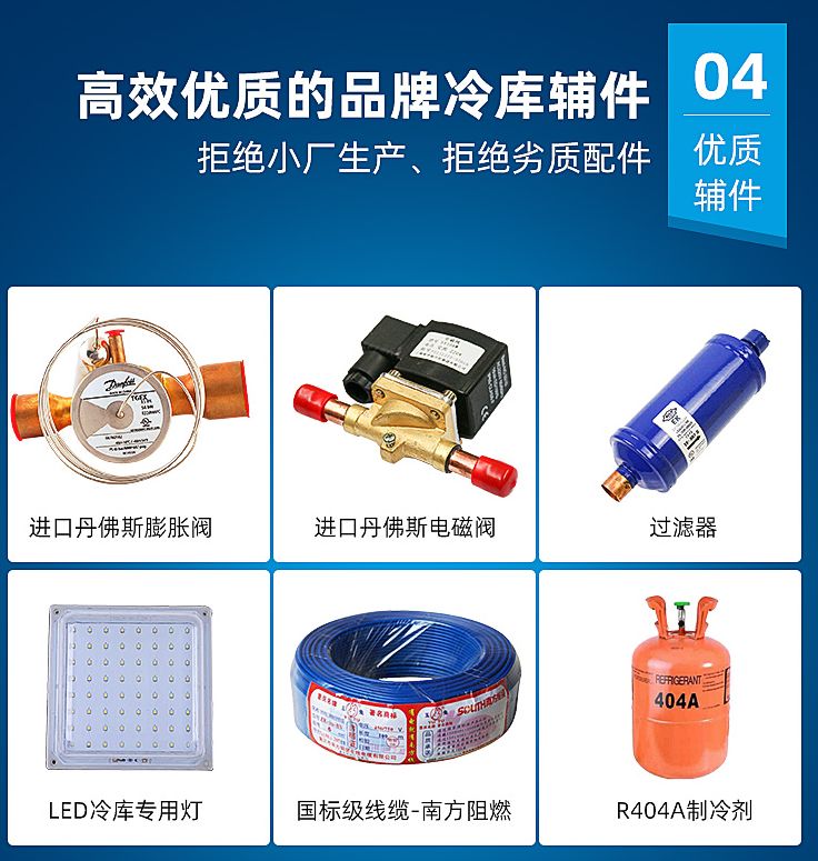 冷藏设备  重庆保鲜冷藏大型冷库全套设备 移动冷凝制机组集装