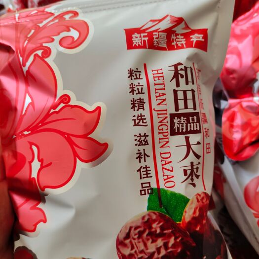 乐陵市新疆大枣，灰枣，大量有货，一手货源，厂家直销，价格低。