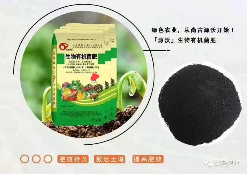 生物有机肥  生物有机菌肥  有机质50%  每克含菌2亿