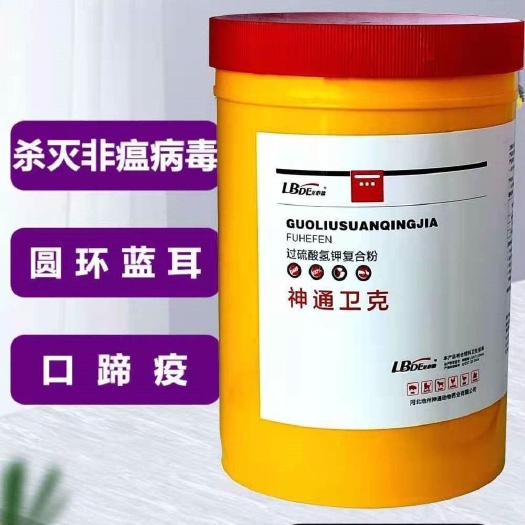 博罗县农用消毒产品 猪场消毒液过硫酸氢钾养殖场消毒粉非洲猪瘟蓝耳圆环口蹄疫消毒粉
