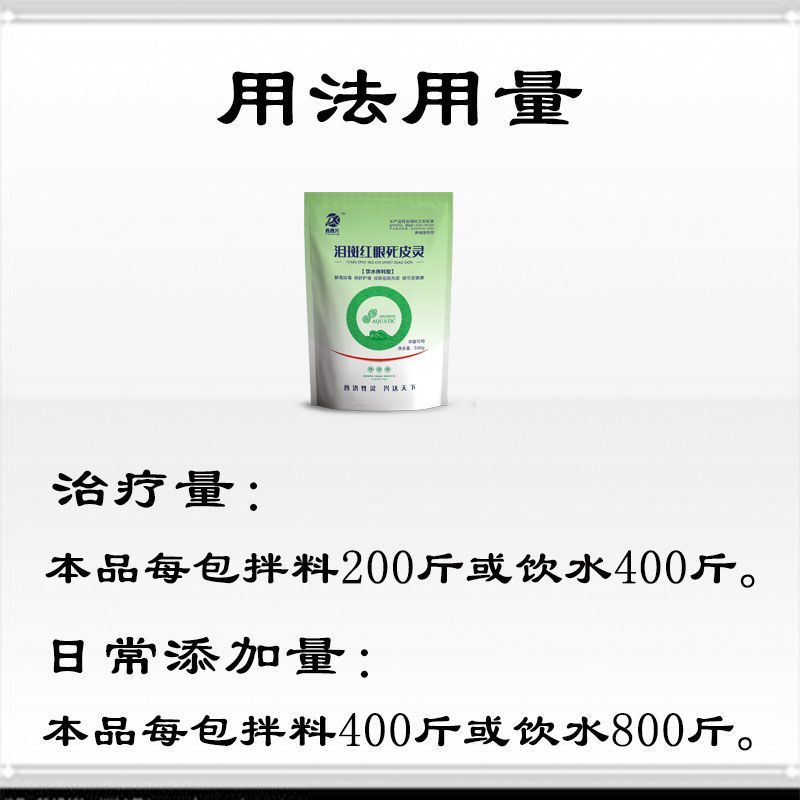 混合型饲料添加剂  【母猪】母猪宝高产仔发情泪斑死皮便秘套餐用品