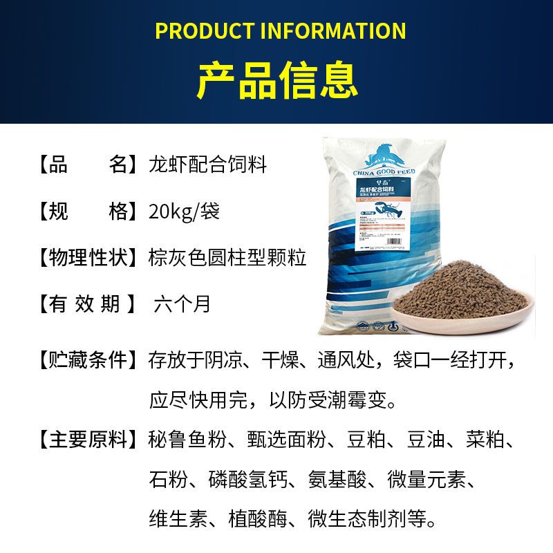 小龙虾饲料批发40斤配合饲料龙虾粮颗粒养虾专用鳌虾河蟹螃蟹