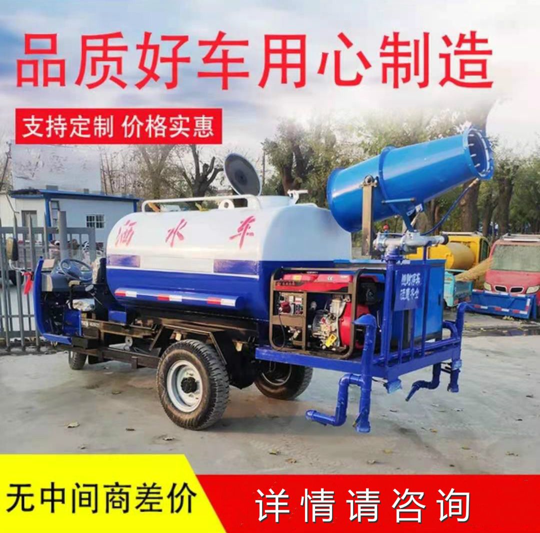 【电动洒水车】厂家现货三轮常柴发动机洒水车 全封闭柴油洒水