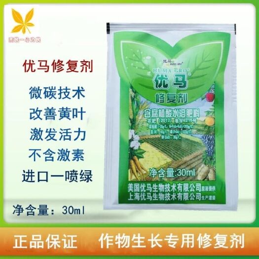临沂美优马 植物修复剂抗涝扛冻保花激发作物活力叶面肥30ml