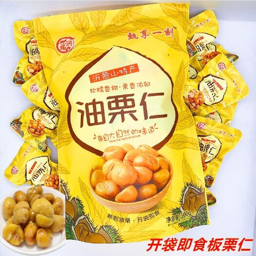  油栗仁