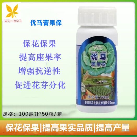 临沂优马蕾果保花保果 提高开花坐果率和果实品质水溶肥料叶面肥