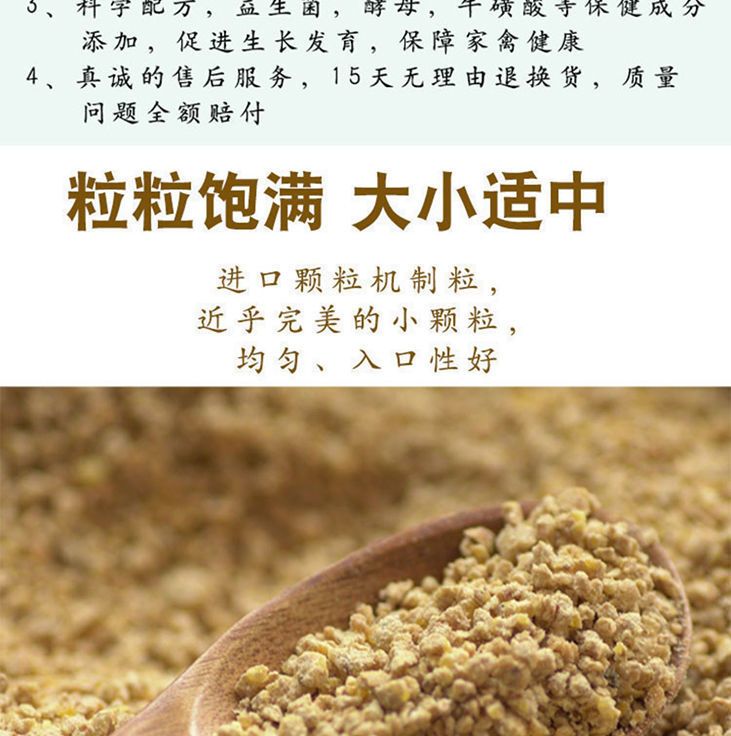 配合饲料  皖淮雏鸡饲料颗粒破碎土鹌鹑小鸡饲料钓鱼打窝散装包