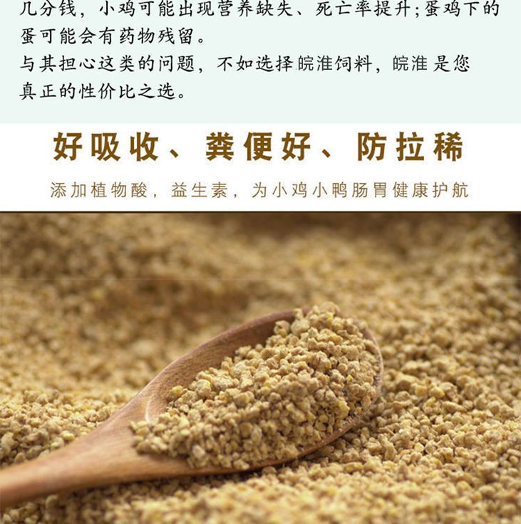 配合饲料  皖淮雏鸡饲料颗粒破碎土鹌鹑小鸡饲料钓鱼打窝散装包