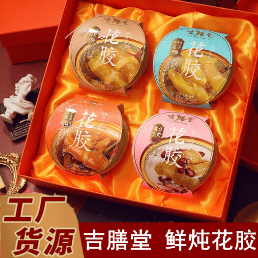 广州鱼胶  吉膳堂鲜炖花胶即食花胶 5种口味碗装150克 礼盒可混搭