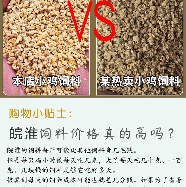 配合饲料  皖淮雏鸡饲料颗粒破碎土鹌鹑小鸡饲料钓鱼打窝散装包