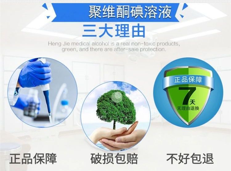 农用消毒产品 聚维酮碘溶液消毒液消毒水猪牛羊鸡鸭鹅猫狗养殖场消毒液