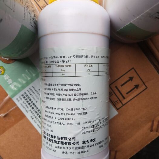 高安市维生素添加剂  高浓度鱼肝油ADE+25(液态禽用维生素)