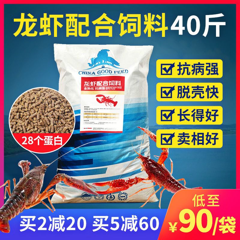 小龙虾饲料批发40斤配合饲料龙虾粮颗粒养虾专用鳌虾河蟹螃蟹