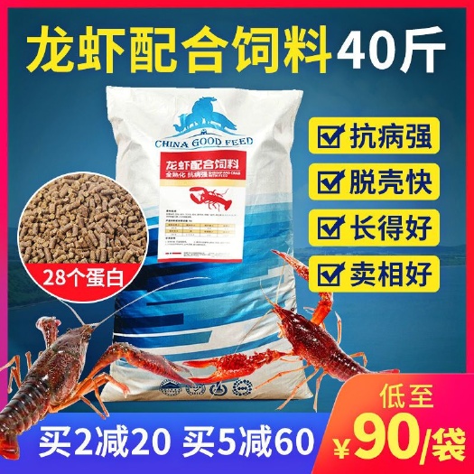 小龙虾饲料批发40斤配合饲料龙虾粮颗粒养虾专用鳌虾河蟹螃蟹