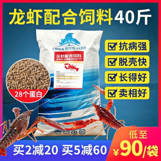 博罗县小龙虾饲料批发40斤配合饲料龙虾粮颗粒养虾专用鳌虾河蟹螃蟹