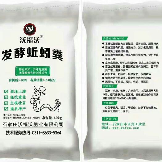 正定县 蚯蚓粪有机肥高温发酵腐熟