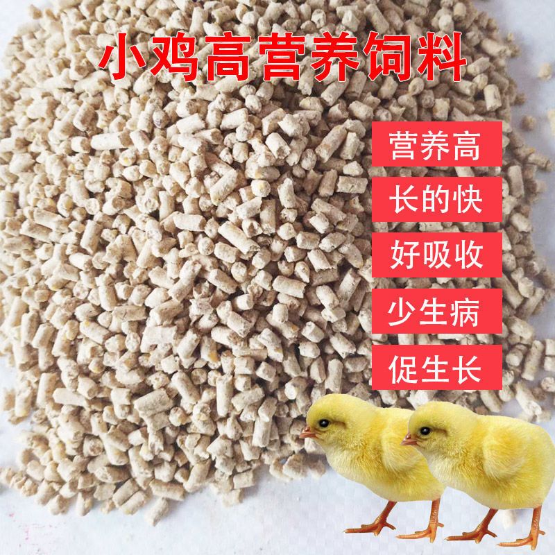 配合饲料  皖淮雏鸡饲料颗粒破碎土鹌鹑小鸡饲料钓鱼打窝散装包