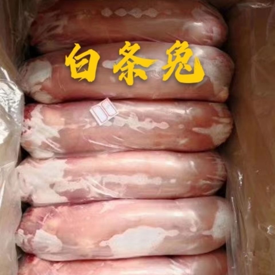 [兔肉类批发]兔肉类 白条兔20斤7到9条去头去内脏白条兔整只兔子新鲜