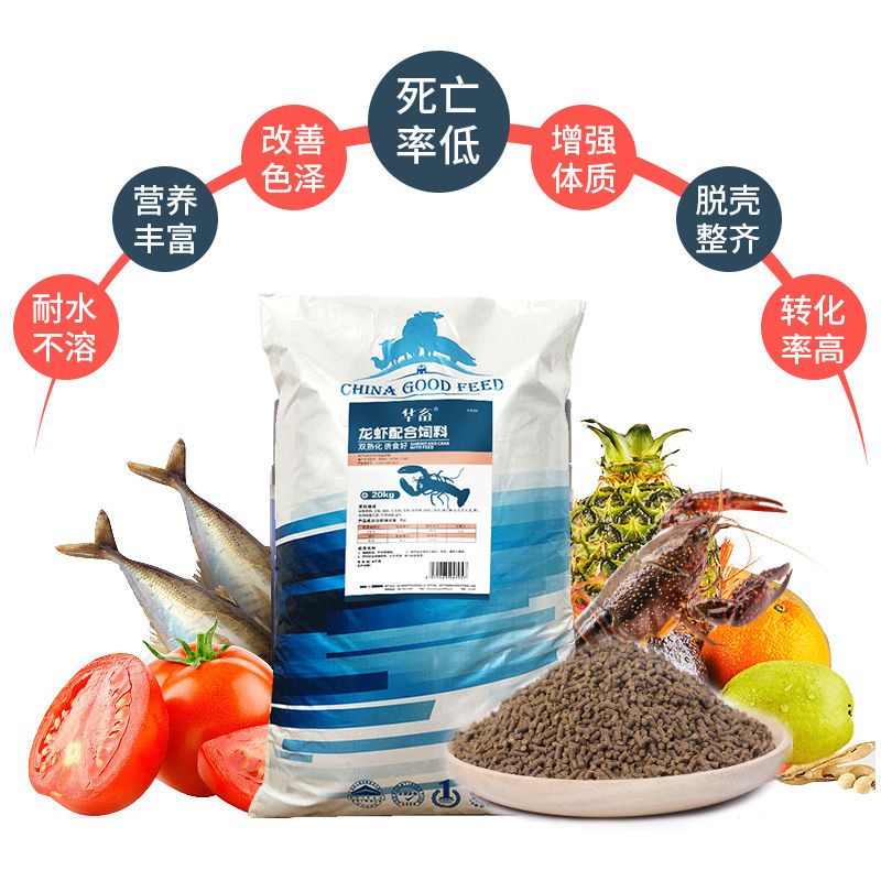 小龙虾饲料批发40斤配合饲料龙虾粮颗粒养虾专用鳌虾河蟹螃蟹