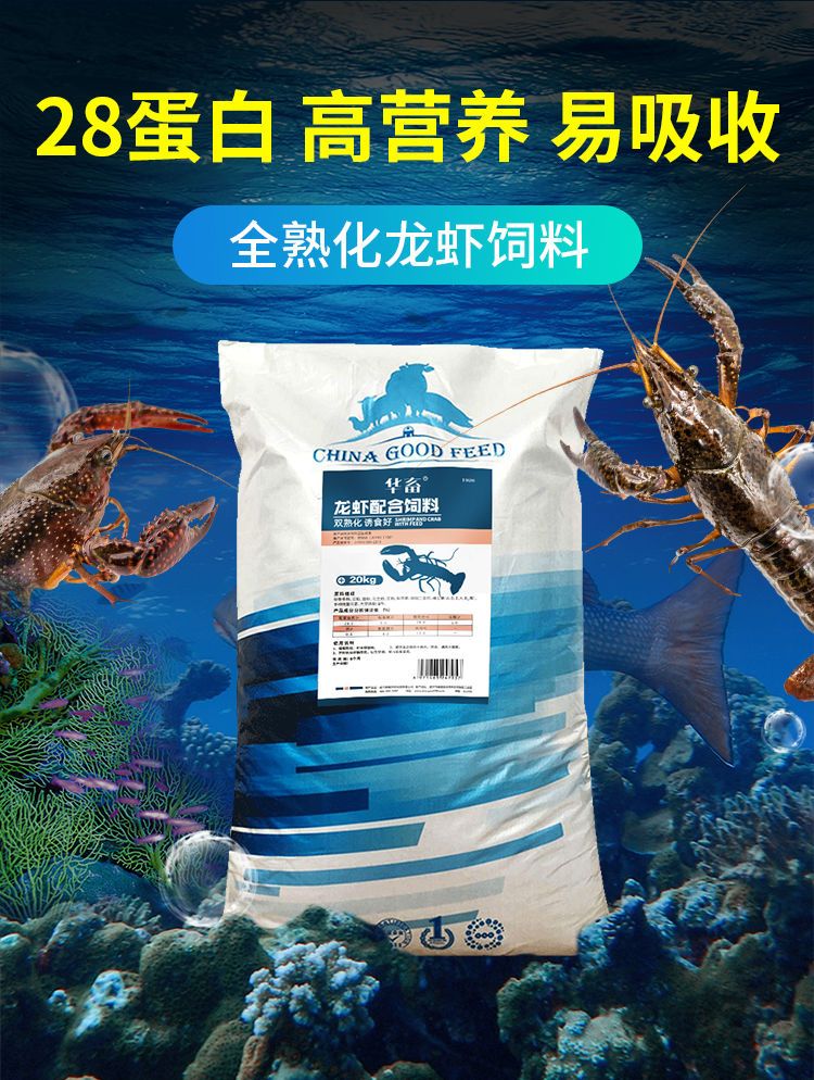 小龙虾饲料批发40斤配合饲料龙虾粮颗粒养虾专用鳌虾河蟹螃蟹