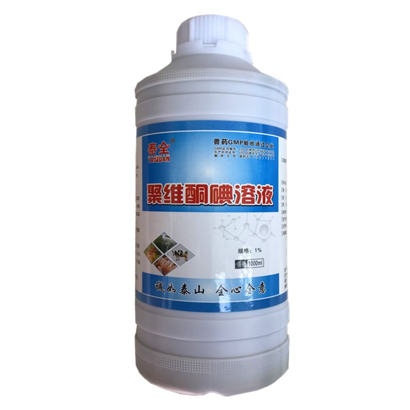 农用消毒产品 聚维酮碘溶液消毒液消毒水猪牛羊鸡鸭鹅猫狗养殖场消毒液