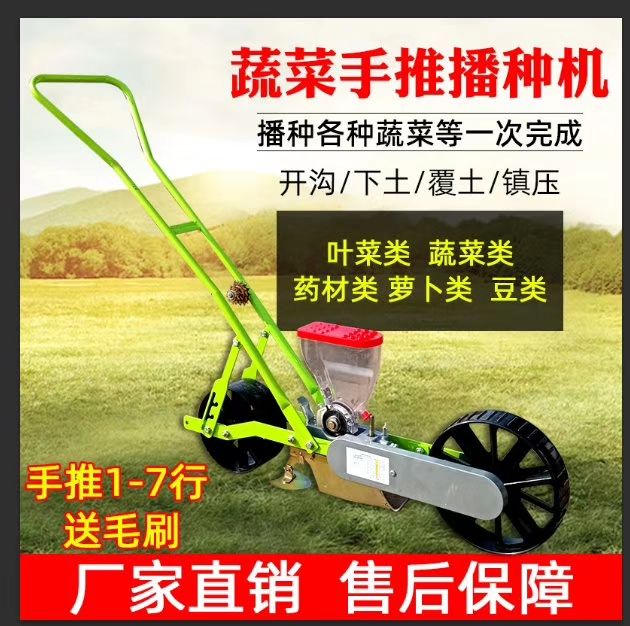 播种机 手推汽油播种机