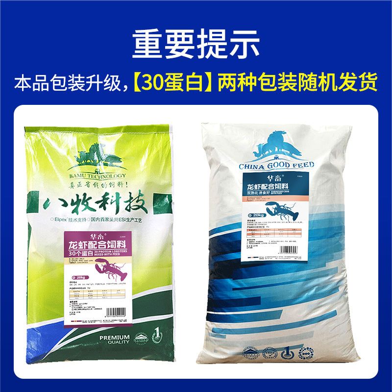 小龙虾饲料批发40斤配合饲料龙虾粮颗粒养虾专用鳌虾河蟹螃蟹