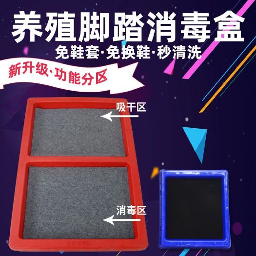 博罗县养殖设备  养殖场消毒脚踏盆消毒盒槽鞋底鞋消毒脚垫猪垫专用消毒池猪场设备