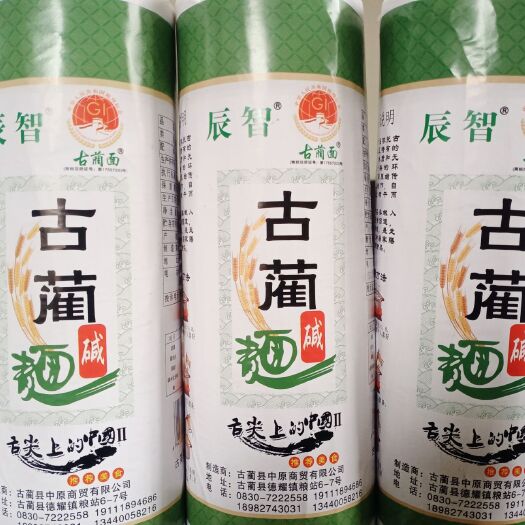 古蔺县古蔺面 古蔺特产挂面，传统工艺制作，一件起批，欢迎下单