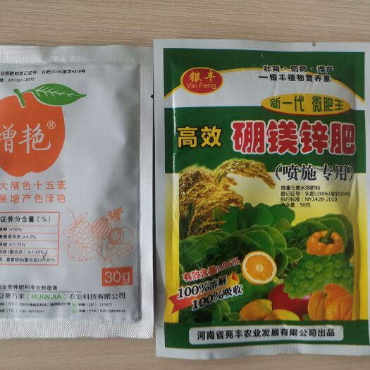 微量元素水溶肥  高效硼镁锌 植物必须营养元素