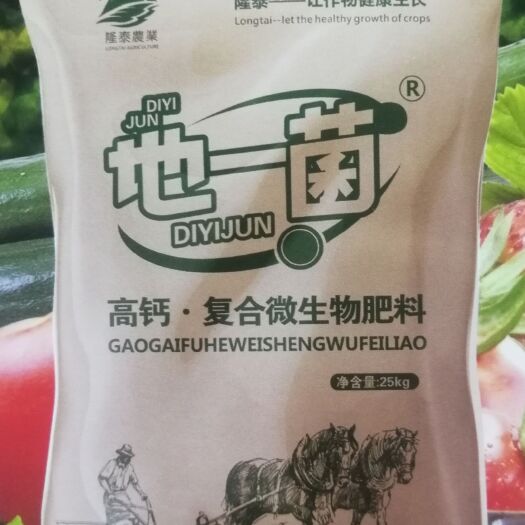 昆明复合微生物菌剂 高端地一菌生物肥料