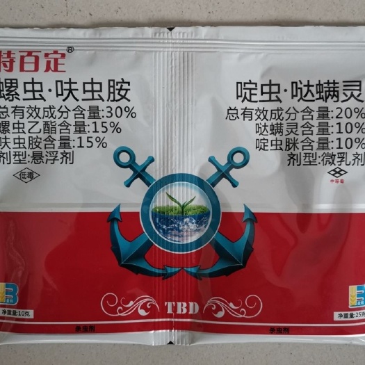 盈辉特百定30%螺虫呋虫胺十20%啶虫哒螨灵烟粉虱黄条跳甲