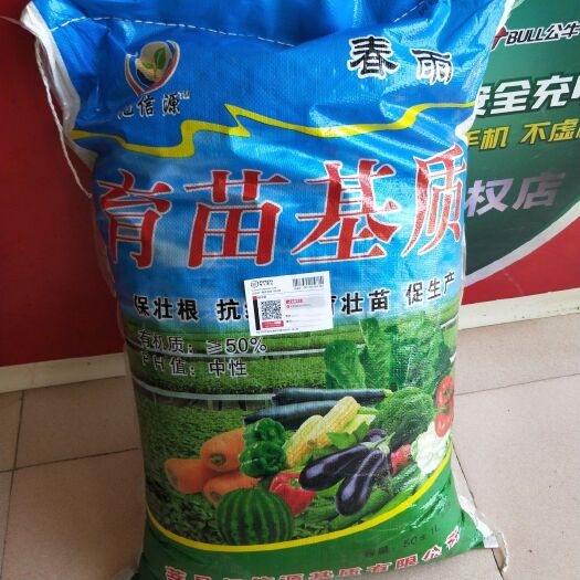 莘县穴盘/育苗盘  育苗基质，育苗穴盘，厂家直销，量大从优