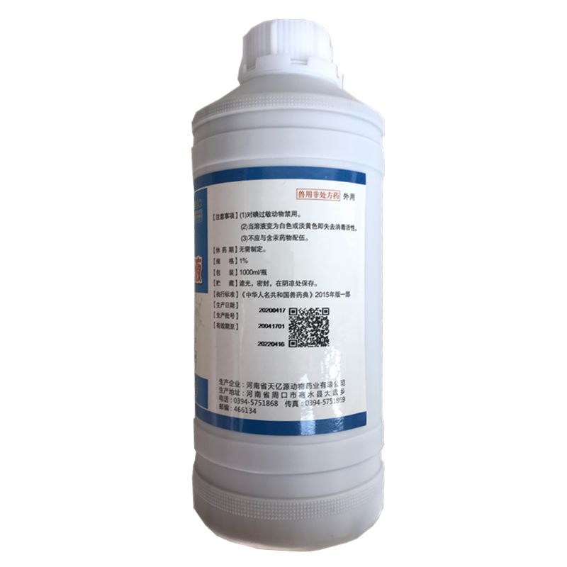 农用消毒产品 聚维酮碘溶液消毒液消毒水猪牛羊鸡鸭鹅猫狗养殖场消毒液