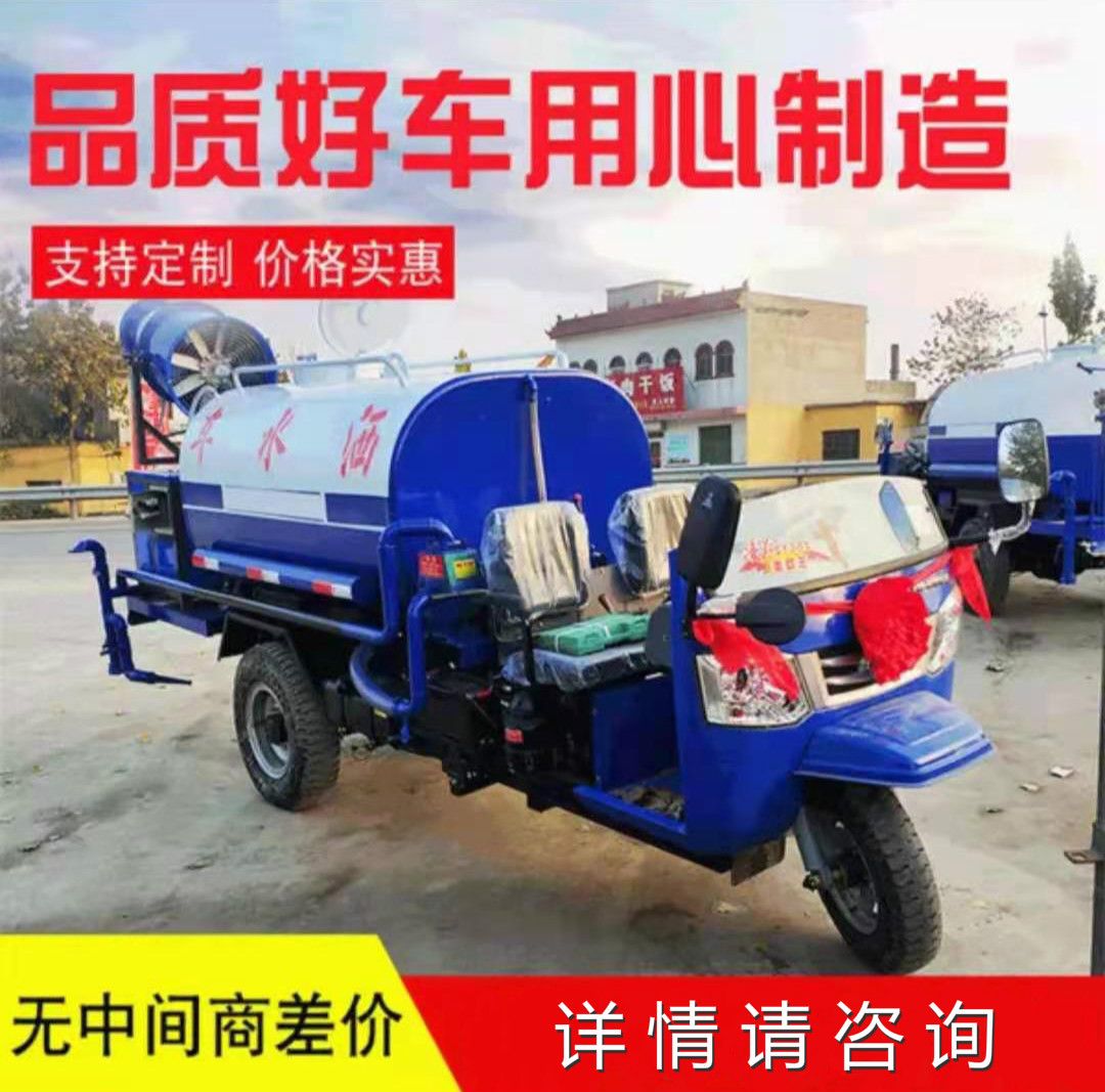 【电动洒水车】厂家现货三轮常柴发动机洒水车 全封闭柴油洒水