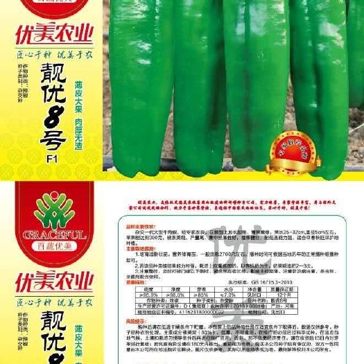 商丘泡椒种子  集中坐果能力强，薄皮肉厚粗长型牛角新品种