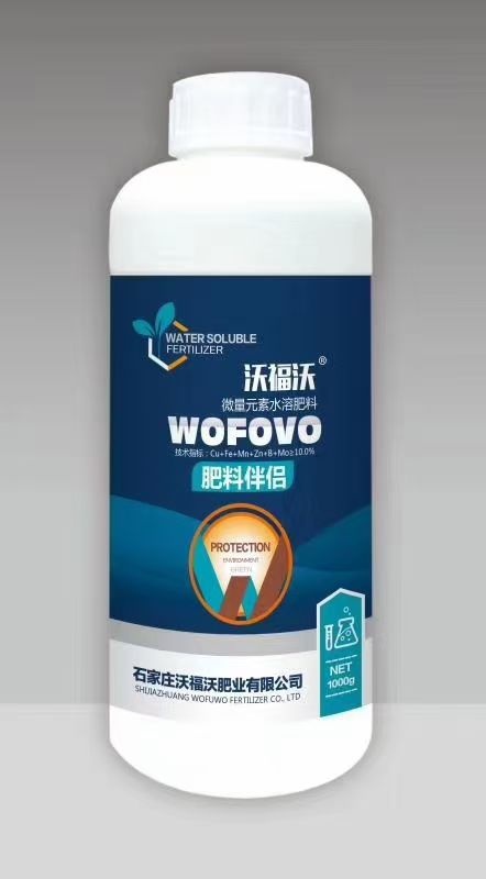 正定县微量元素肥料  微量元素水溶肥肥料伴侣厂家批量生产全国发货
